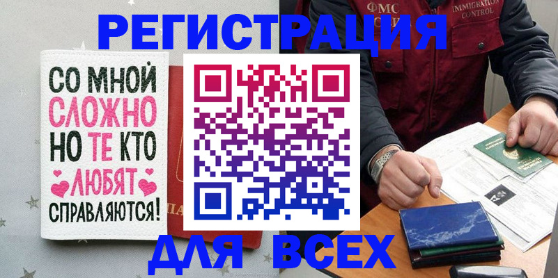 купить прописку в Шагонаре