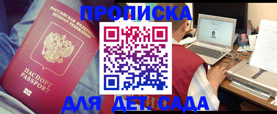 временная регистрация законно в Шагонаре